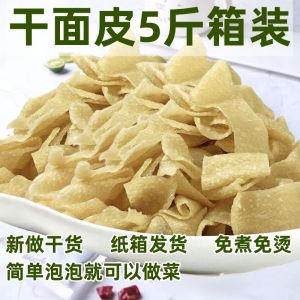 Dry Wide Noodles Wheat Flours Cold Dishes Sesame Sauce Spicy Mix Tofu No Cooking Required Flavored Cold Noodles Snack