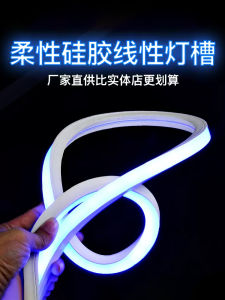 Flexible Silicone Light Strip Line Linear Light Embedded Lamp in the Living Room Slot Casing Line Low Voltage Waterproof Light Strip Self-Adhesive