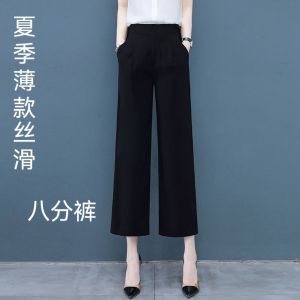 Summer Womens Wide Leg Pants Draped Chiffon Thin High Waist Straight Nine Points Ice Silk Casual Trousers Fashionable All Match