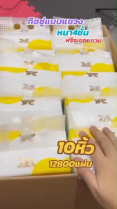 PAKKEEN ทิชชู่ กระดาษทิชชู่ ยกลัง10ห่อ 1280แผ่น/ห่อ หนา4ชั้น  กระดาษเช็ดหน้า  เนื้อสัมผัสนุ่ม ไม่ระคายเคืองผิว