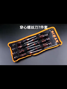 มาพร้อมชุดไขควง 7 ชิ้น ไขควงหัวแม่เหล็ก ไขควงหัวแฉก ไขควงปากแบน สามารถใช้กับค้อน ชุดไขควงได้