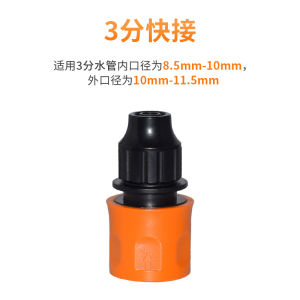 Quick Connect Valve Switch Water Gun Soft Tube Adapter Four Way Conversion Interface Car Wash Hose Connector Engineering Plastic