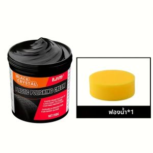 150g คริสตัลสีดําภาษาโปลิชคําวางซ่อมสําหรับรถ Scratch Removal ยาง Shine & ภายใน Renewal Anti-Aging Fade ป้องกันยางพลาสติก Care