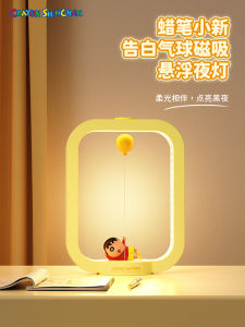 Crayon Shinchan Night Light Bedroom Table Lamp Couple Creative Atmosphere Protective Eye Light Birthday Christmas Gifts for Girlfriend
