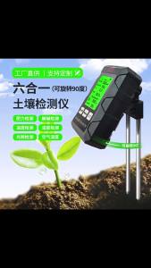 Máy Đo Đất Kỹ Thuật Số 6 Trong 1 Nâng Cấp Dành Cho Trồng Trọt Trong Vườn - Máy Đo Độ pH Độ Ẩm Độ Phì Nhiêu Nhiệt Độ Độ Ẩm Không Khí Độ Sáng Đa Chức Năng