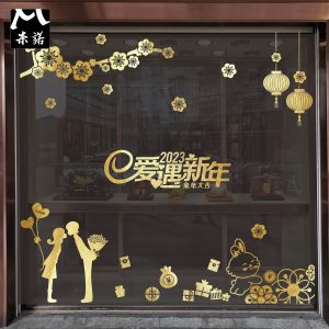 Gold Jewelry Store Window Glass Door Decor Stickers Floor Standing Mermaid Gift Box Cartoon Anime Simple Modern PVC Wall Stickers