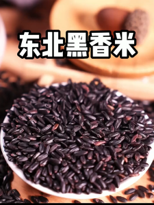 Organic Black Rice 100% Natural Premium Northeast Whole Grain Healthy Low GI Diet Rice for Porridge & Meals (500g / 2.5kg)