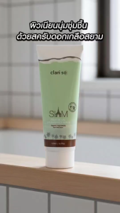 Siam flor de sal spa radiance scrub สยาม เฟลอร์ เดอ เซล สปา เรเดียนซ์ สครับ