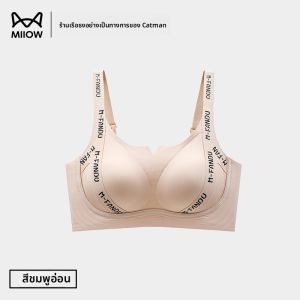 MiiOW | เสื้อชั้นในกีฬาไร้โครง Catman ไร้ตะเข็บ ป้องกันการหย่อนคล้อย ขนาดใหญ่ ช่วยลดหน้าอก ชุดชั้นในแบบไร้โครงสำหรับผู้หญิงไซส์ใหญ่