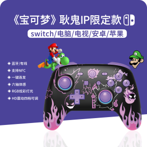 Dilong Wireless Game Controller for Nintendo Switch pro Bluetooth Sensing Original Handle PC Computer Version Steam God Monkey