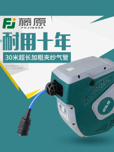 Fujiwara Automatic Retractable Air Hose Reel 30m Thickened PU Coated Beauty Car Wash Air Tools Garage Storage Accessories