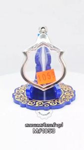 M#1053 ตลับพระกรอบพระสเตนเลสเรียบ พิมพ์เข้ารูปเสมาในหลวง ร.9 หรือพิมพ์ใกล้เคียง เป็นต้น <<ขนาดที่ใส่สวย 3.0x4.0 ซม>>