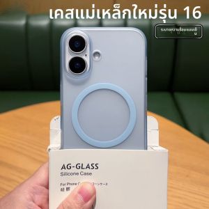 เคสโทรศัพท์แบบบางเฉียบ ด้านนอกแบบด้าน ดูดซับแม่เหล็ก สำหรับ Apple 16 15 13 pro Max 12 14 สำหรับผู้ชายและผู้หญิง ป้องกันการตกหล่น