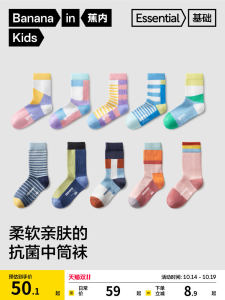 Tất Cotton Kháng Khuẩn Thoáng Khí Thoải Mái Cho Trẻ Em Bananain 501c Bộ Ba Đôi Tất Trung Dài Mùa Thu Đông Hoạt Hình