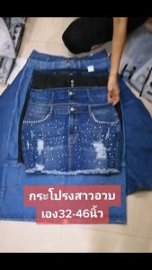 for Shein กระโปรงยีนสาวอวบ แบรนด์ Shein เอว 40 นิ้ว งานสวย