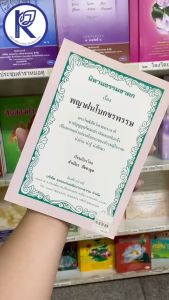 ✨ หนังสือนิทานธรรมชาดก เรื่อง พญาฝนโบกขรพรรษ (No.144) รหัส 91051325 | คลังนานาธรรม สังฆภัณฑ์