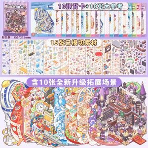 3D Cartoon Sticker Book 10in1 Cabin miniature Scene Stacking DIY Landscape Stickers Pocket Game Book Children Festival Gift
