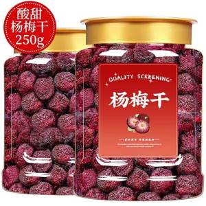Sweet and Sour Dried Chinese Bayberry 500g