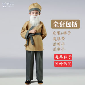 Childrens Performance Costume Props Farming Textbookshihe Farmer Boy Girl Performance Store Small Two Disciple Regui