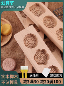 New Wooden Mooncake Mold Green Bean Cake Rice Cake Pastry Steamed Bun Qingtuan Year Cake Taro Cake Baking Kitchen Tools