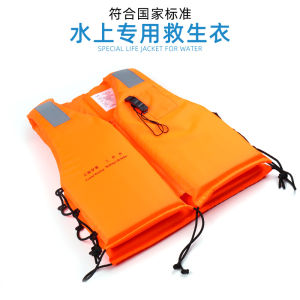 Professional Marine Life Jacket High Standard Large Buoyancy Foam Vest Adult Portable Marine Safety Floating Vest
