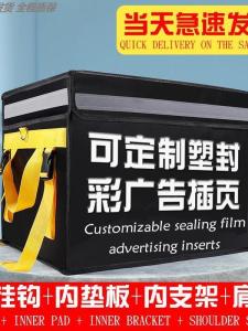 Black Insulated Refrigerated Delivery Box Specialized for Delivery Riders Prevents Spills And Messes Suitable for Outdoor Use