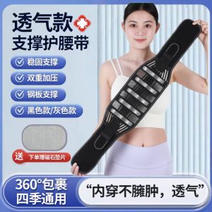 Dây Đai Đỡ Lưng Bằng Thép Mỏng Thoáng Khí Cho Nam Và Nữ Thể Thao Mùa Hè 2024 Dây Đai Tập Yoga Hỗ Trợ Đĩa Đệm Cột Sống