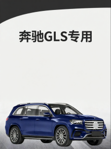 JIEKEFAN | Gạt Mưa Không Gân Cho Mercedes GLS
