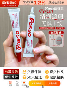 POSSO II Stage Concealer Foundation Cover Dark Circles Acne Marks Pigmentation Red Veins Tear Groove Nasal Line Concealer Liquid