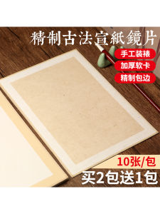 Handmade Thickened Semi-Mature Xuan Paper Card Antique Style Small Calligraphic Painting Scenic Mountain Business Stationery