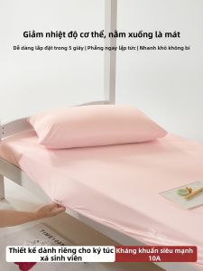 SIBAISE | Vè Giường Kháng Khuẩn Mát 90x190cm