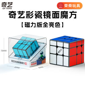 Đồ Chơi Khối Lượng Trí Tuệ Sáng Tạo Qiyi Colorful Porcelain Mirror Surface Magnetic Cube Competition Special 3D Magic Cube