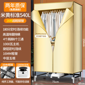 Super Coarse Dryer Dryer For Home Quick-Drying Laundry Drier Small Air Dryer Baking Clothes Clothing Wardrobe Drying Apparatus