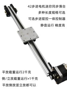 Quiet Manual Stepping Synchronous Belt Transmission Slide Table Linear Rail Way 42 Steps High Precision Sensor DIY Hardware