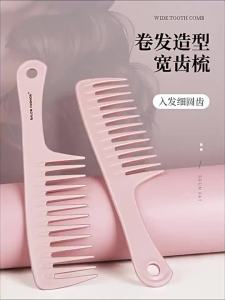 RORK | Anti-static Wide Tooth Comb for Long Hair Styling