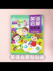 Buku Latihan Sticker Kanak Kanak 2 Hingga 6 Tahun Belajar Mengenal Huruf dan Perkataan Buku Aktiviti Pendidikan Awal 8 Book/Set Kids 2-6 Years Old Literacy King Sticker Whole Brain Development Puzzle Book 8本宝宝2-6岁识字大王贴纸书全脑开发认字益智 B050