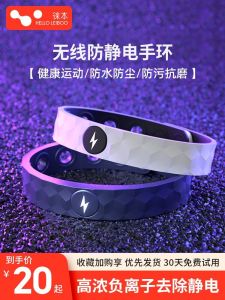 Wireless Anti-Static Bracelet for Men And Women Winter Static Electricity Eliminator Car Anti-Static Accessories Silicone Wristband