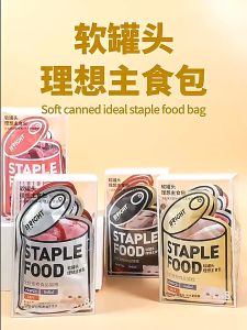 Bright Complete Ideal Staple Cat Wet Food 布兰德软罐头理想正餐猫咪主食餐包