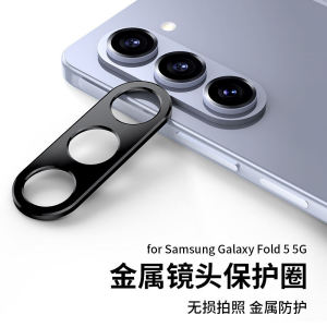 Metal Alloy Camera Lens Film Full Cover Protection for Fold5 ZFold6 ZFold4 Mobile Phone Rear Lens Sticker Galaxy Camera Cover