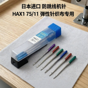 TEKANAI | Skip-proof Sewing Machine Needles