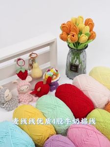 MAIXIANXIAN | Four-strand Milk Cotton Yarn