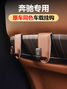 Alloy Seat Back Hooks for Mercedes-Benz E300L GLC300L C260E ABS Grade Car Interior Decoration Accessories All-Inclusive