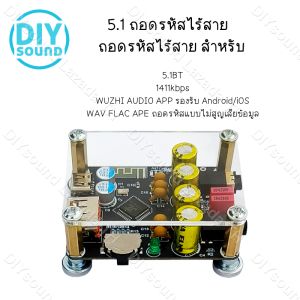 DIYSound ZK PT2 บอร์ดขยายเสียง MP3 บลูทูธ 5.1 5V ตัวรับสัญญาณ 5 ชุด