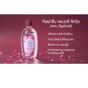 ประกอบด้วย: "ส่งฟรี น้ำยาซักชุดชั้นในกิฟฟารีน ผลิตภัณฑ์ทำความสะอาดชุดชั้นในและแพรพรรณ สูตรขจัดคราบหนัก ลอนดรี