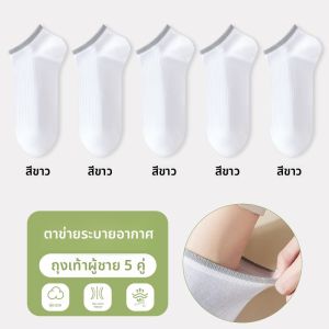 MiiOW | ถุงเท้ากีฬาผู้ชายผ้าฝ้ายแท้บางระบายอากาศได้ดี ดูดซับเหงื่อ ป้องกันกลิ่น ถุงเท้าสั้น 7A ป้องกันแบคทีเรีย ถุงเท้าผู้ชาย