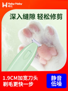 Pet Hair Trimmer Silent Electric Rechargeable for Dogs And Cats Nail Care Tool Professional Pet Grooming Equipment