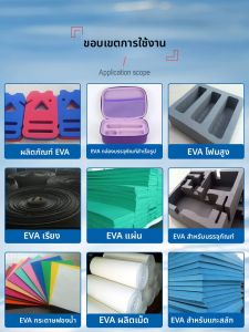 CUTORIN | EVA Adhesive for Bonding EPE Foam and Repairing Foam Products