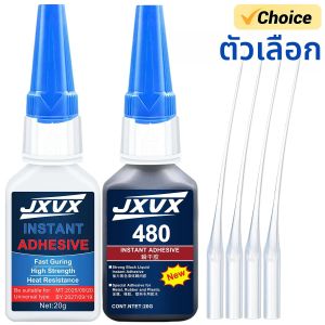 กาวรับซ่อมยางรถยนต์ JXVX 480/Instant Black Strong Rubber Glue กันน้ำ ทนความร้อนสูง ชนิดน้ำ สำหรับซ่อมยางรถยนต์  กาวไซยาโนอะคริเลตชนิดแห้งเร็ว สำหรับงานเรซิ่น เซรามิก โลหะ แก้ว แห้งเร็ว สีดำ ใช้สำหรับซ่อมแซมวัสดุต่างๆ
