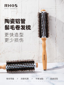 RHOS Mane Hair Curling Comb Rolling Comb Hair Stylist for Women Only Long Hair Inner Buckle Hair Salon Large and Small Cylinder Round Brush