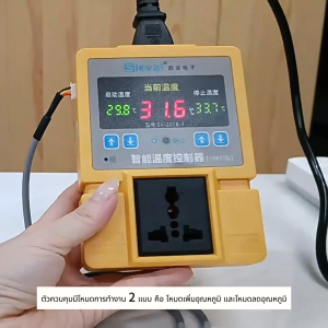 เครื่องควบคุมอุณหภูมิอัจฉริยะ แจ้งเตือนเมื่ออุณหภูมิเกินกำหนด ตรวจสอบการทำงานอัตโนมัติเมื่อเปิดเครื่อง วัดอุณหภูมิได้รวดเร็ว -55°C ถึง +125°C ±0.1°C AC 220V กำลังส่งออกสูงสุด 1000W กระแสส่งออก 5A ตั้งค่าได้ 10 โปรไฟล์ กันน้ำ IP65 ใช้งานกับตู้อบ/ตู้แช่/ระบ